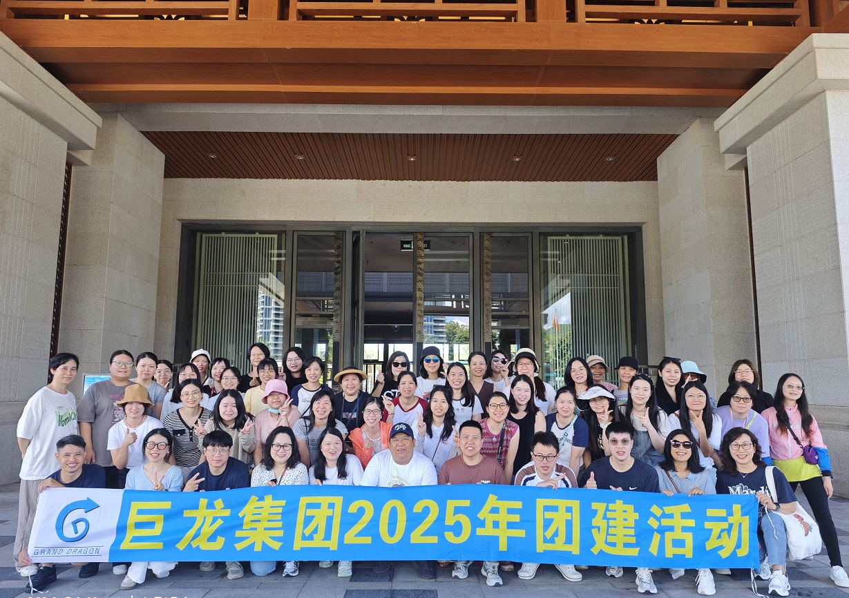开云电子2025年团建活动